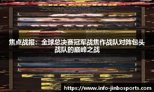 金博体育APP